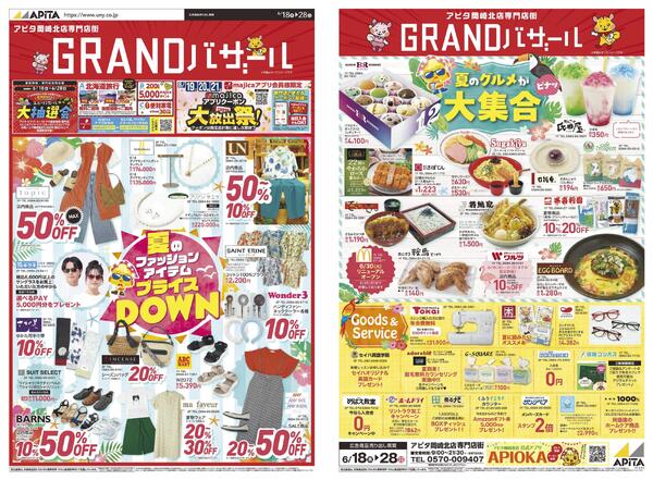 6月18日(木)～6月28日(日)-2