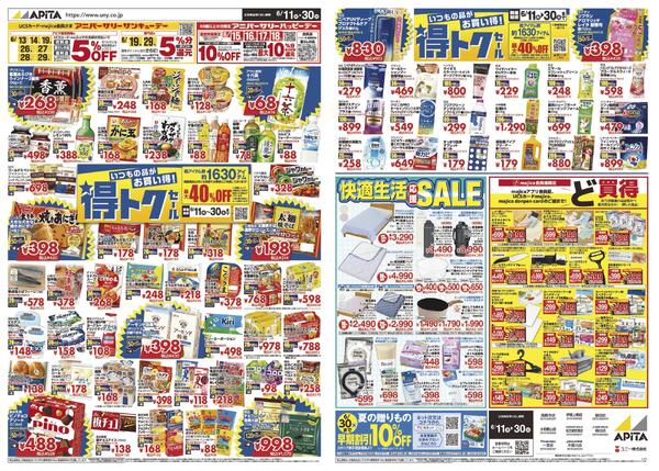 6月11日(木)～6月30日(火)-1