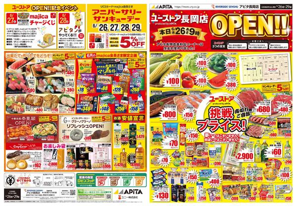 6月26日(金)～6月29日(月)-1