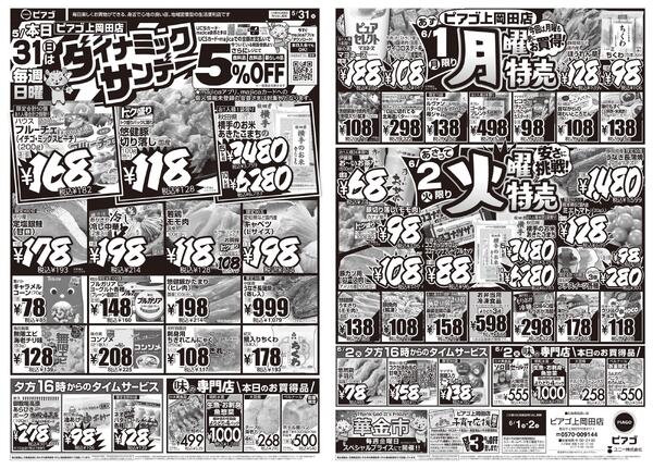 5月31日(日)～6月2日(火)-1
