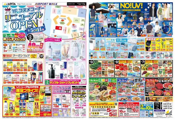 6月5日(金)～6月14日(日)-1