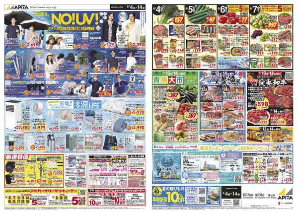 6月4日(木)～6月14日(日)-1