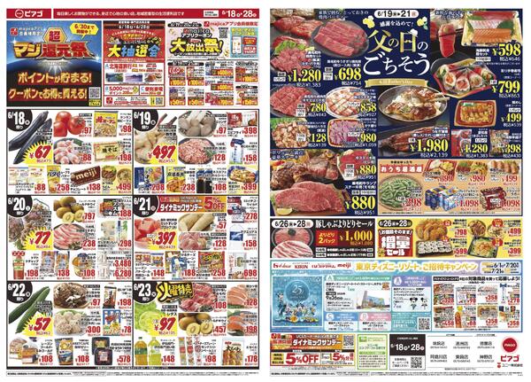 6月18日(木)～6月28日(日)new-1