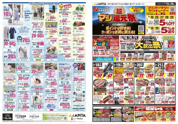 6月18日(木)～6月28日(日)-1
