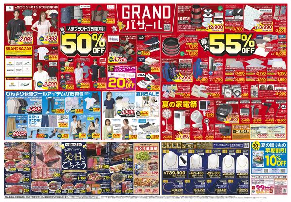 6月18日(木)～6月28日(日)-2