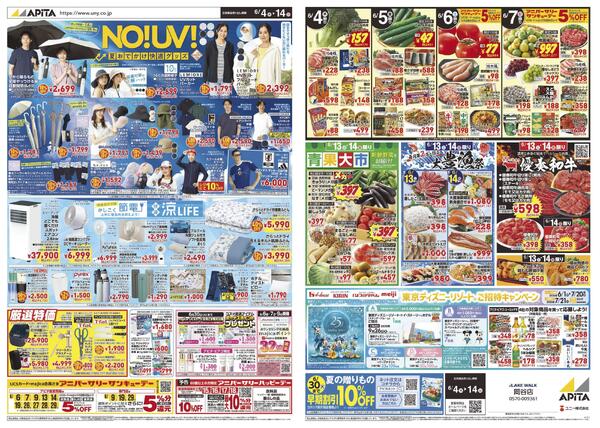 6月4日(木)～6月14日(日)-1