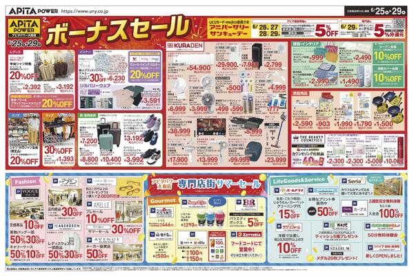 6月25日(木)～6月29日(月)-1