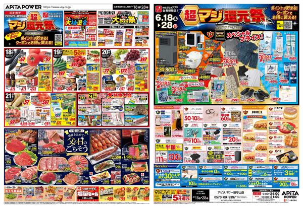6月18日(木)～6月28日(日)-1