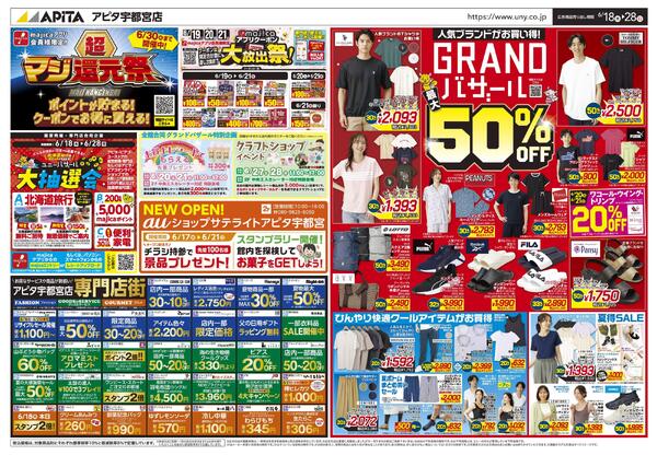 6月18日(木)～6月28日(日)-1
