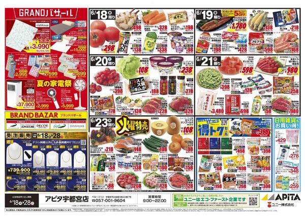 6月18日(木)～6月28日(日)-2