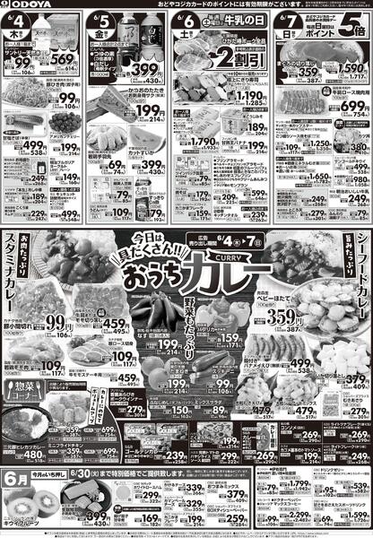 6月2日(火)～6月7日(日)-2