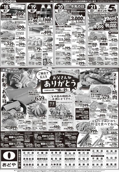 6月16日(火)～6月21日(日)-2