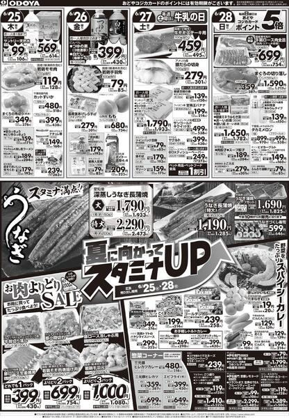 6月23日(火)～6月28日(日)-2
