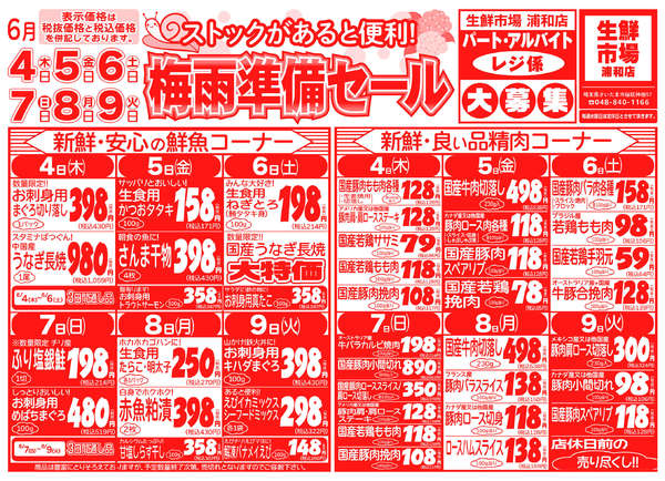 06月04日更新new-1