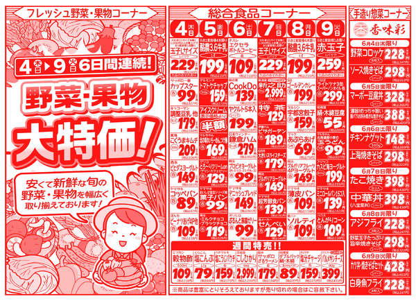 06月04日更新new-2
