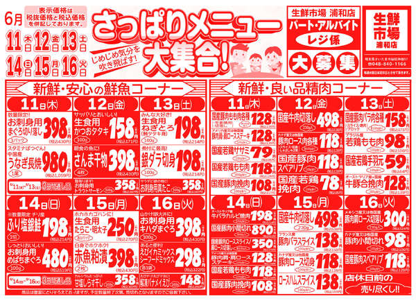 06月11日更新-1