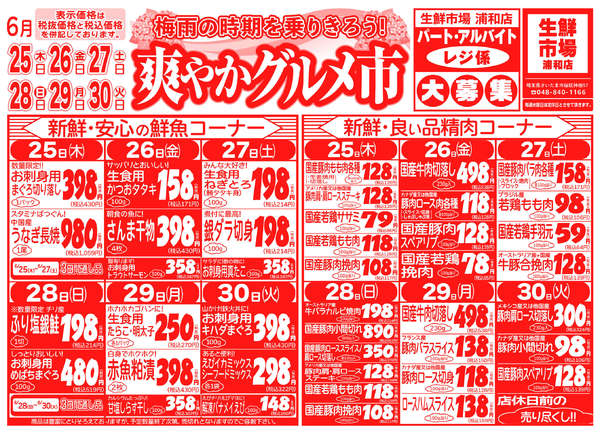 06月25日更新-1