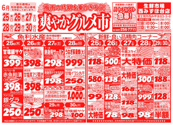 06月25日更新-1