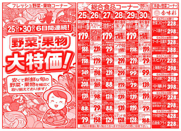 06月25日更新-2