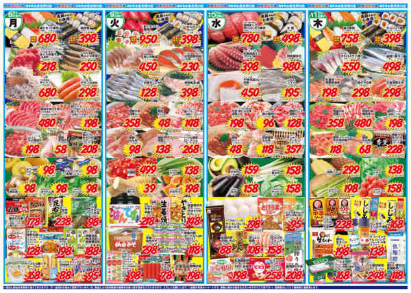 2026年6月5〜11日まで新鮮！激安！味覚市-1