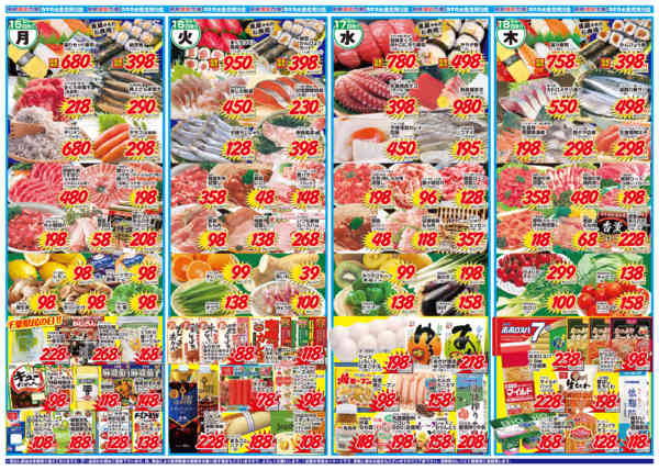 2026年6月12日〜18日までカネカ水産の衝撃お肉祭-1
