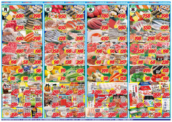 2026年6月26日〜7月2日まで肉の日先取りセール！-1