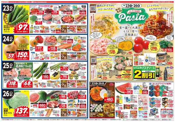 2026年6月23日〜26日までもりもりパスタの日-1