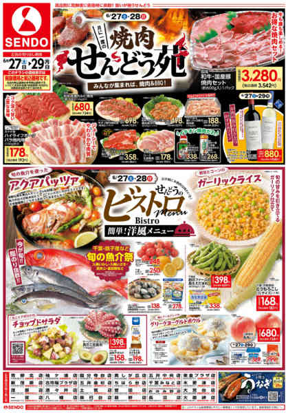 2026年6月27日〜29日までせんどうのビストロnew-1
