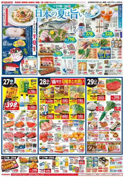 2026年6月27日〜29日までnew-1