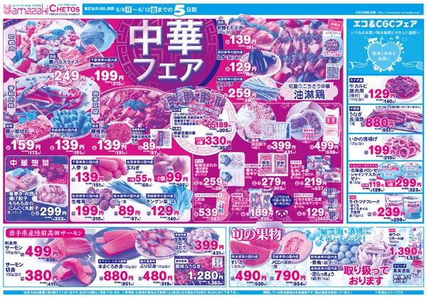 ６月8日（月）〜６月１２日（金）まで-2