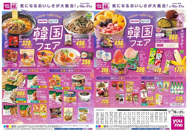 6/18(木)～6/21(日)new-1