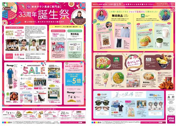 6/25(木)-7/5(日)-1