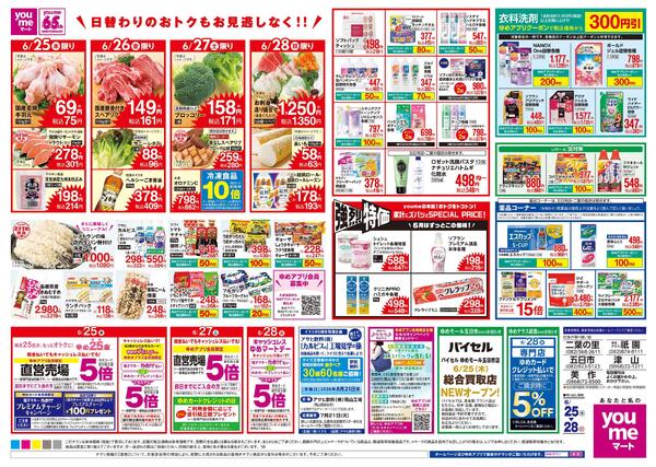 6/25(木)-6/28(日)-1