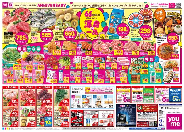 6/11(木)-6/14(日)-2