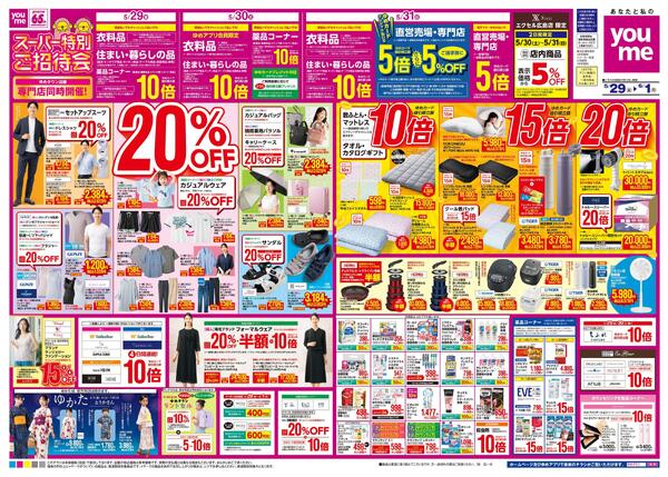 5/29(金)-6/1(月)new-1