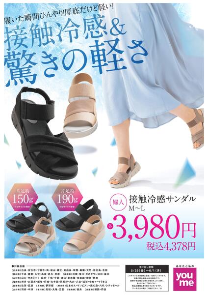 5/29（金）～6/1（月）-1