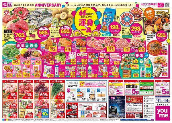 6/11(木)-6/14(日)new-2