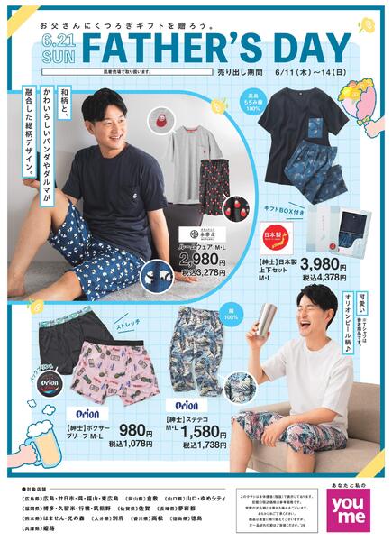 6/11(木)～6/14(日)new-1