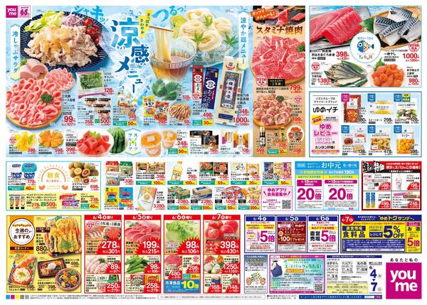 6/4(木)-6/7(日)-2