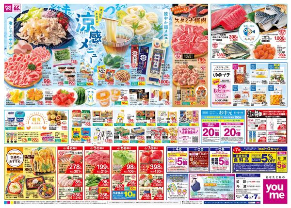 6/4(木)-6/7(日)-2