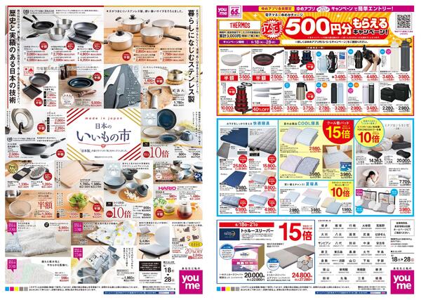 6/18(木)-6/28(日)new-1