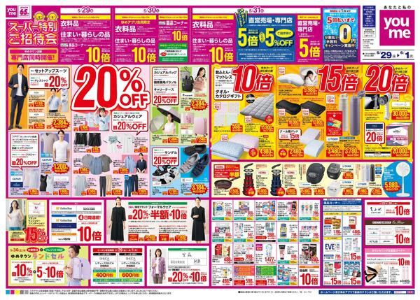 5/29(金)-6/1(月)new-1
