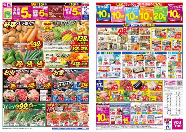 あす　6/15(月)-6/17(水)new-1