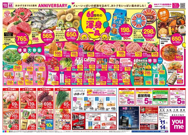 6/11(木)-6/14(日)-2