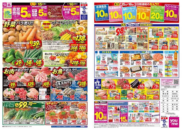 あす　6/15(月)-6/17(水)new-1