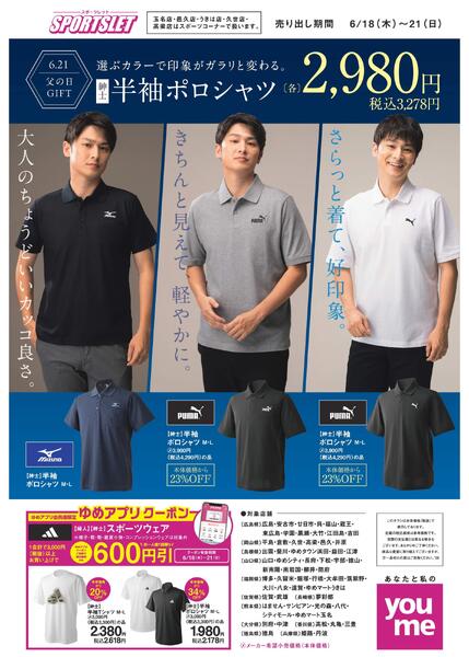 6/18(木)～6/21(日)new-4