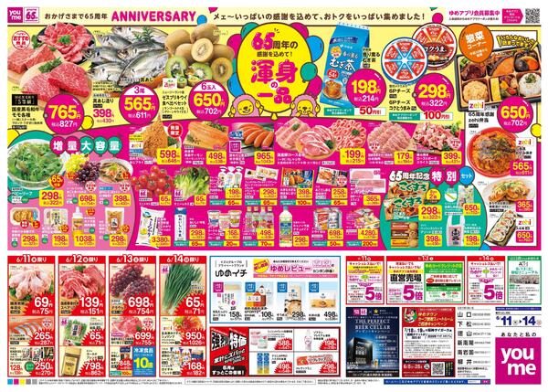 6/11(木)-6/14(日)-2