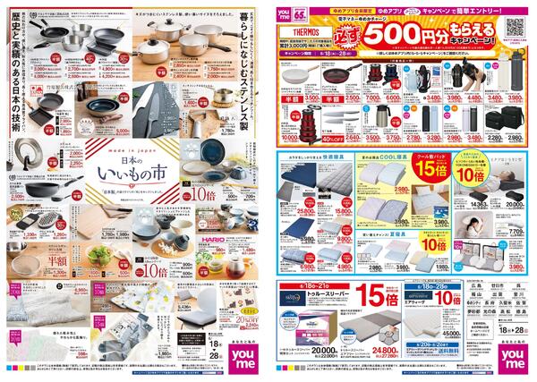 6/18(木)-6/28(日)-2