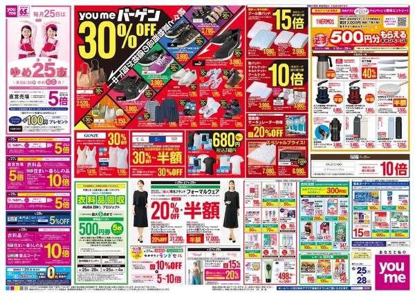 6/25(木)-6/28(日)-1