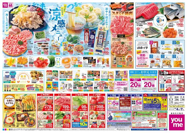 6/4(木)-6/7(日)-2